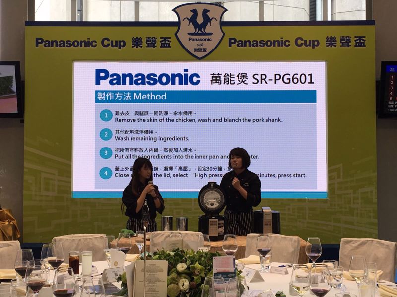 信興廚藝中心導師米太用Panasonic萬用智能煲示範燉湯。